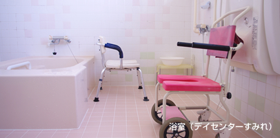 デイセンターすみれ浴室