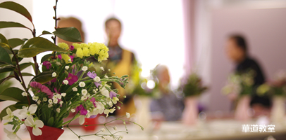 華道教室